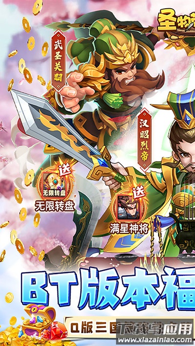 圣物英雄破解版最新版截图1