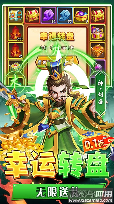 圣物英雄破解版最新版截图3