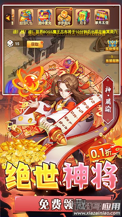 圣物英雄破解版最新版截图4