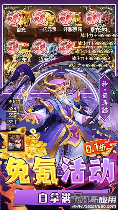 圣物英雄破解版最新版截图5