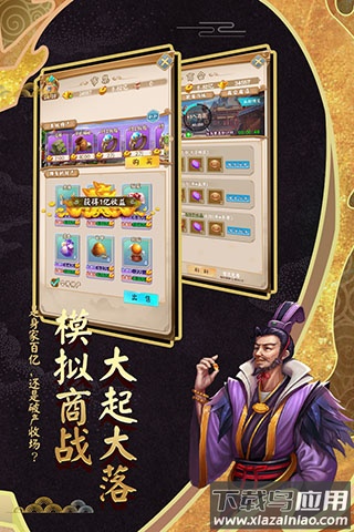 富甲封神传折扣平台版最新版截图3