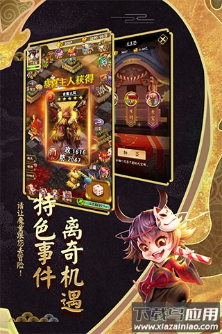 富甲封神传折扣平台版最新版截图4