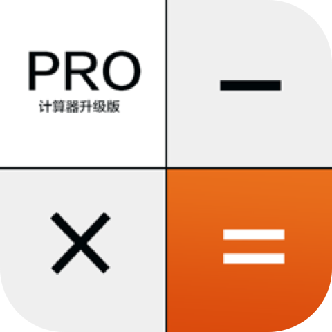 科学计算器高级版app