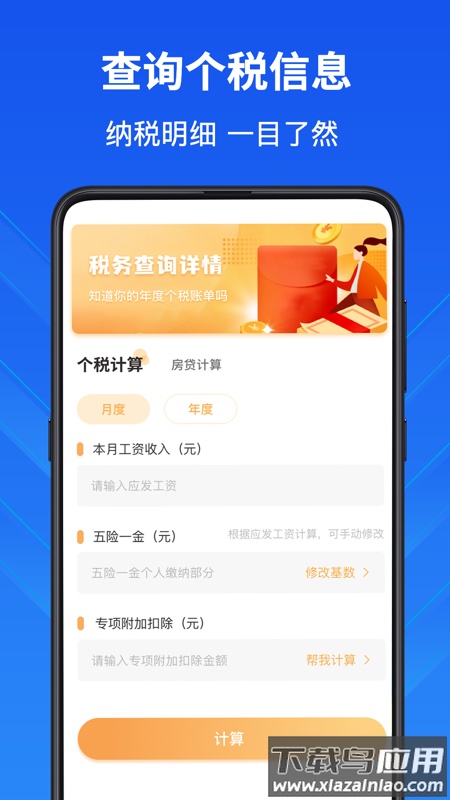 科学计算器高级版app最新版截图1