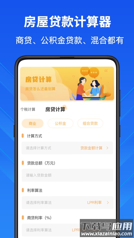 科学计算器高级版app最新版截图2