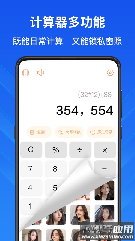 科学计算器高级版app最新版截图4