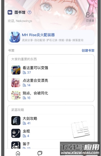 mew论坛app最新版截图1