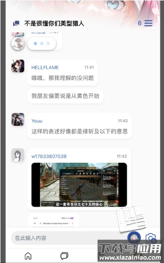 mew论坛app最新版截图3