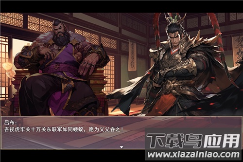 三国真龙传折相思版最新版截图1