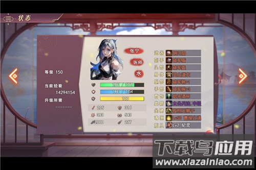 三国真龙传折相思版最新版截图2