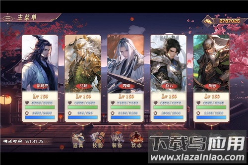 三国真龙传折相思版最新版截图3