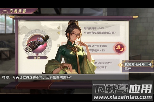 三国真龙传折相思版最新版截图4