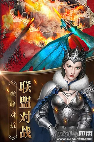 女王的纷争小米版最新版截图1