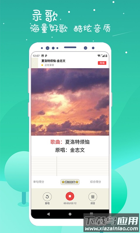 k歌达人手机版下载安装截图1