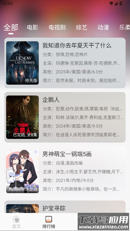 于浅影视app官方版最新版截图1