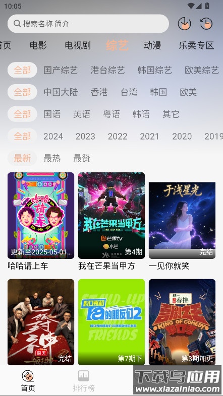 于浅影视app官方版最新版截图2