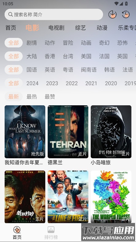 于浅影视app官方版最新版截图5