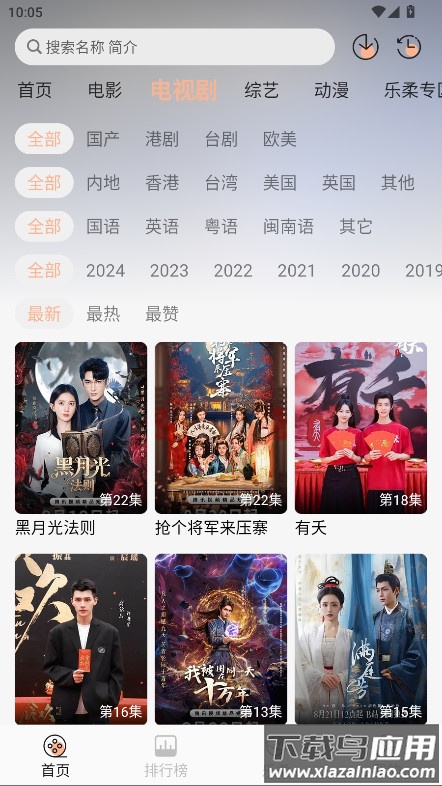 于浅影视app最新版截图3