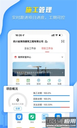 吉工宝app官方版最新版截图2