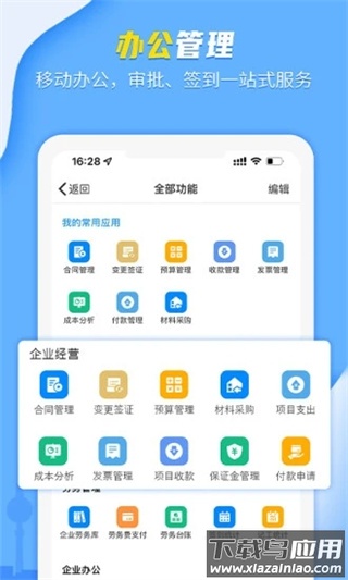 吉工宝app官方版最新版截图3