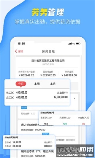 吉工宝app官方版最新版截图4