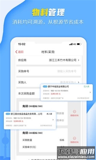 吉工宝app官方版最新版截图5