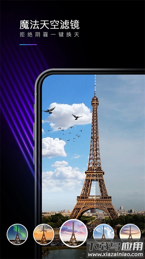 MIX滤镜大师官方正版截图2