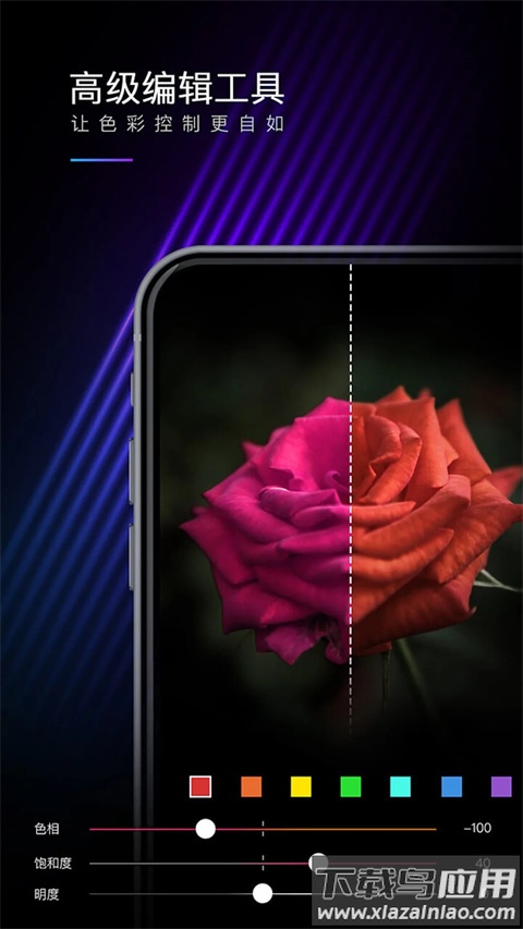 MIX滤镜大师官方正版截图3