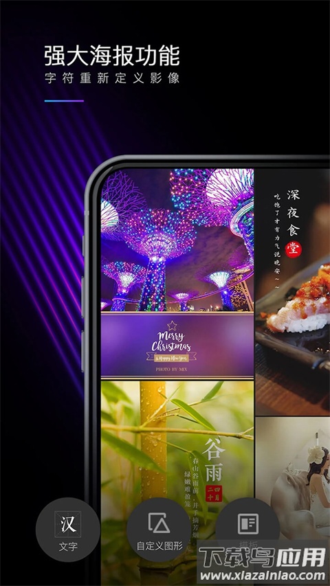 MIX滤镜大师官方正版截图4