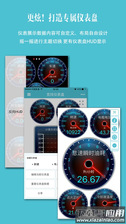 车况检测大师app下载最新版截图1