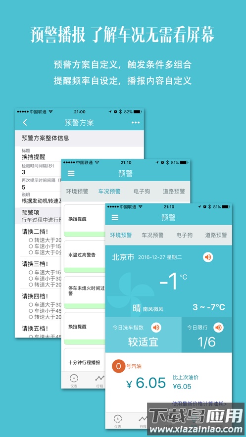 车况检测大师app下载最新版截图2