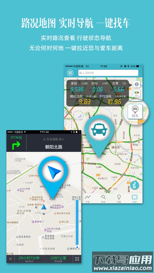 车况检测大师app下载最新版截图4