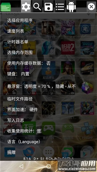 GG修改器2024最新版截图2