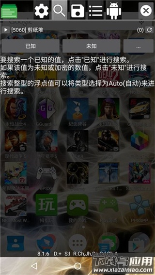 GG修改器2024最新版截图3