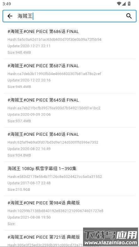 动漫花园app官方版最新版截图1