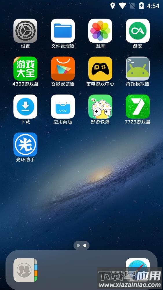 ios16启动器(iOS Launcher)截图4