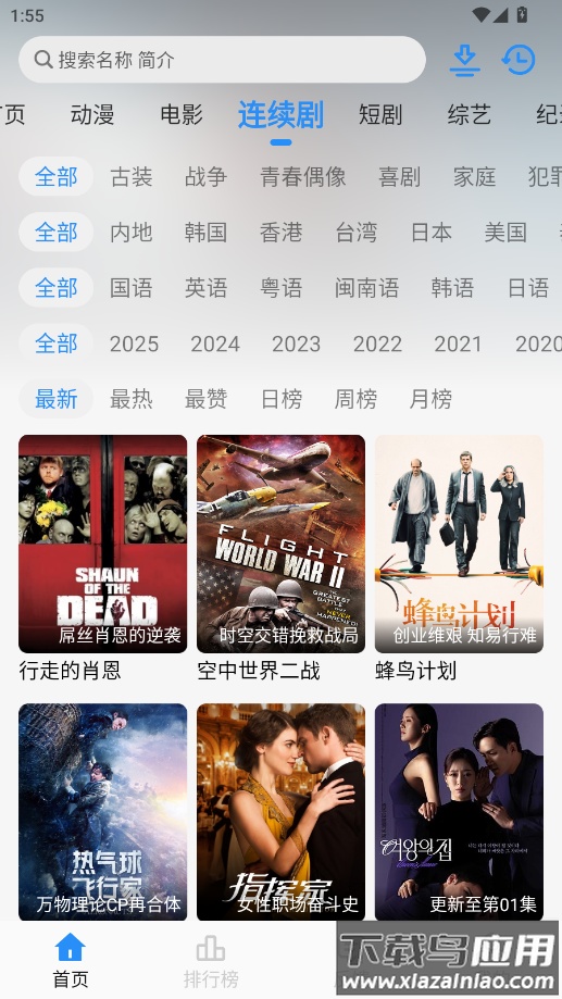 NMTV最新版截图1