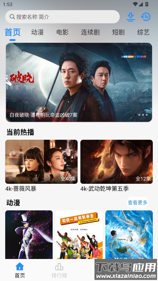 NMTV最新版截图2