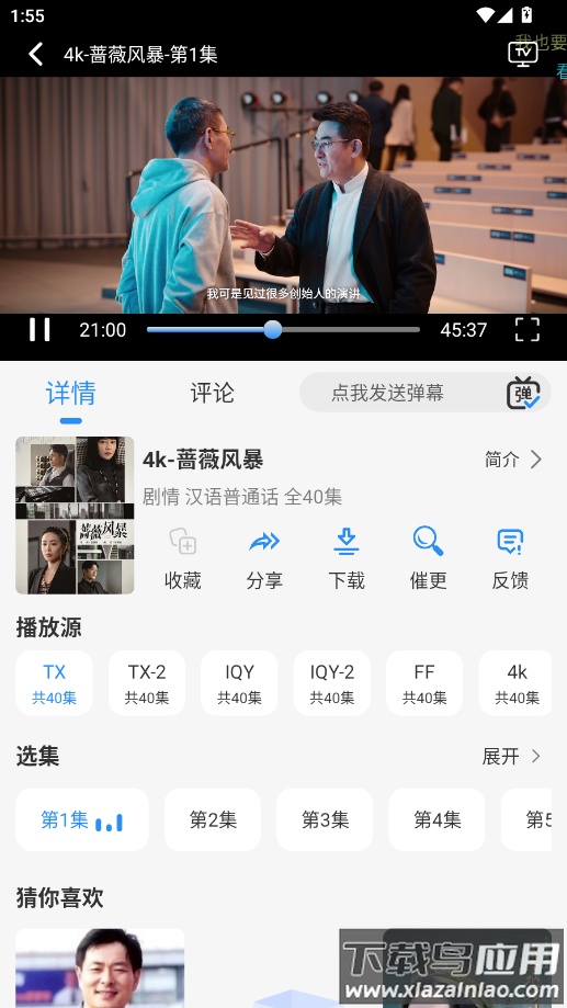 NMTV最新版截图3