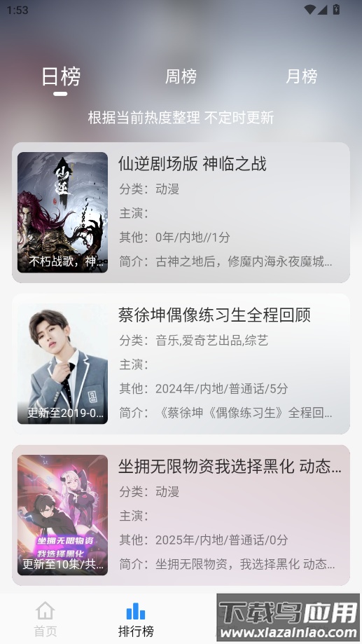 NMTV官方版最新版截图4