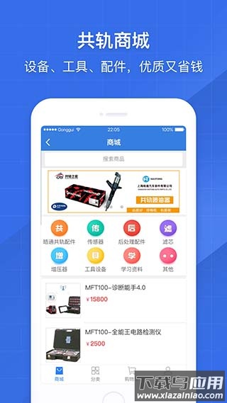 共轨之家app官方版最新版截图4