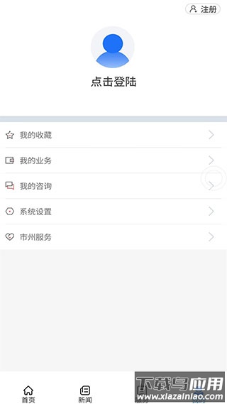 四川公安app官方版截图
