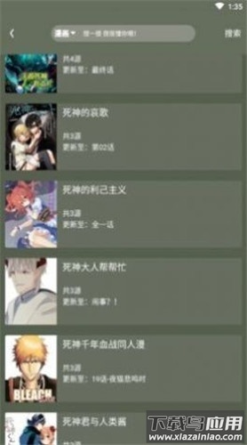 喵喵追番app最新版截图2