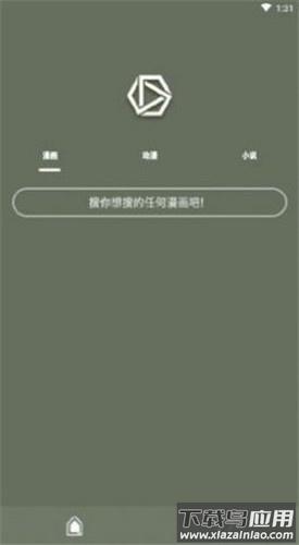 喵喵追番app最新版截图3