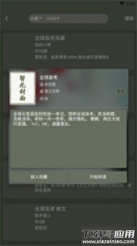 喵喵追番app最新版截图4