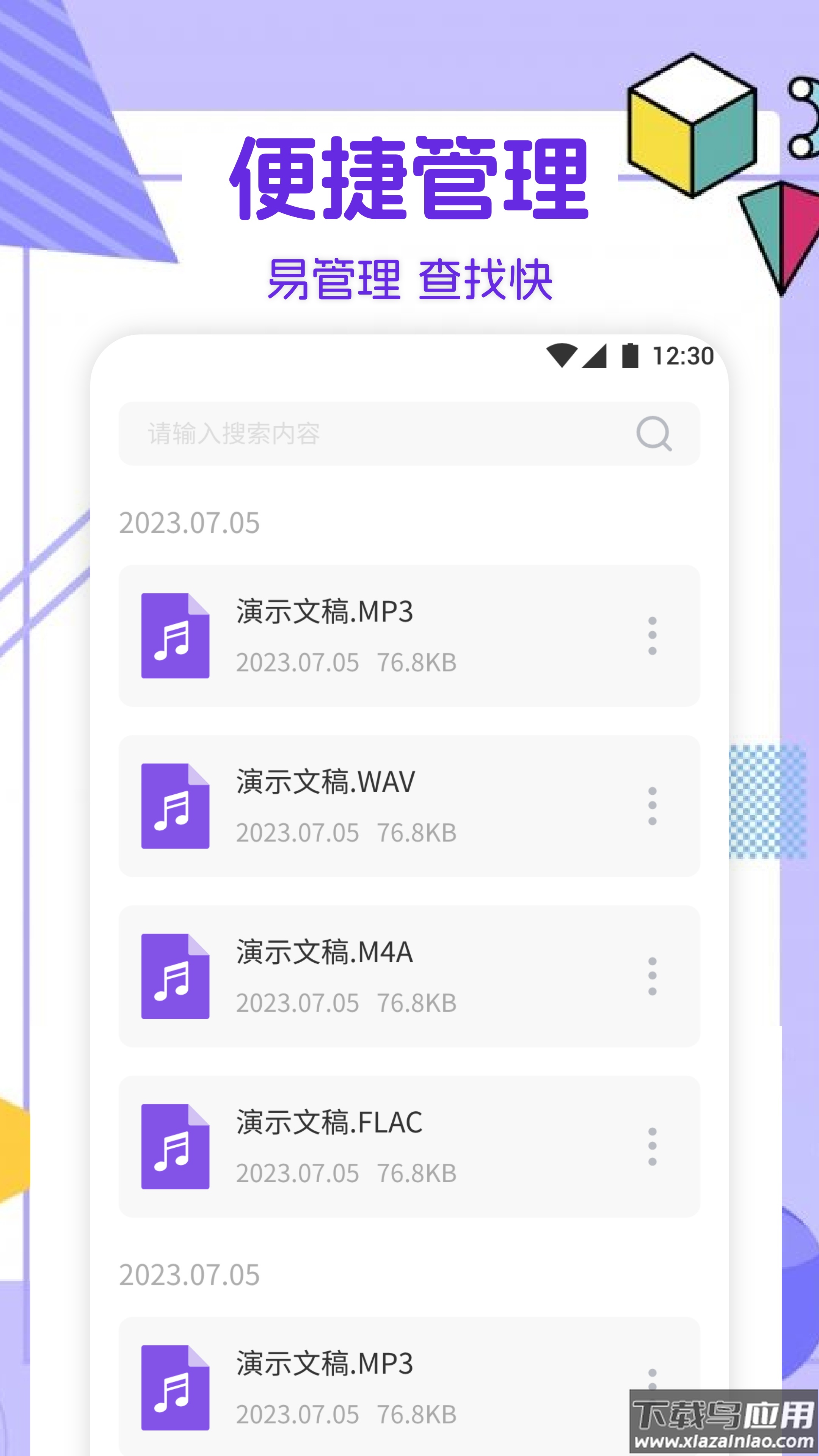 fly music音乐剪辑app最新版截图1