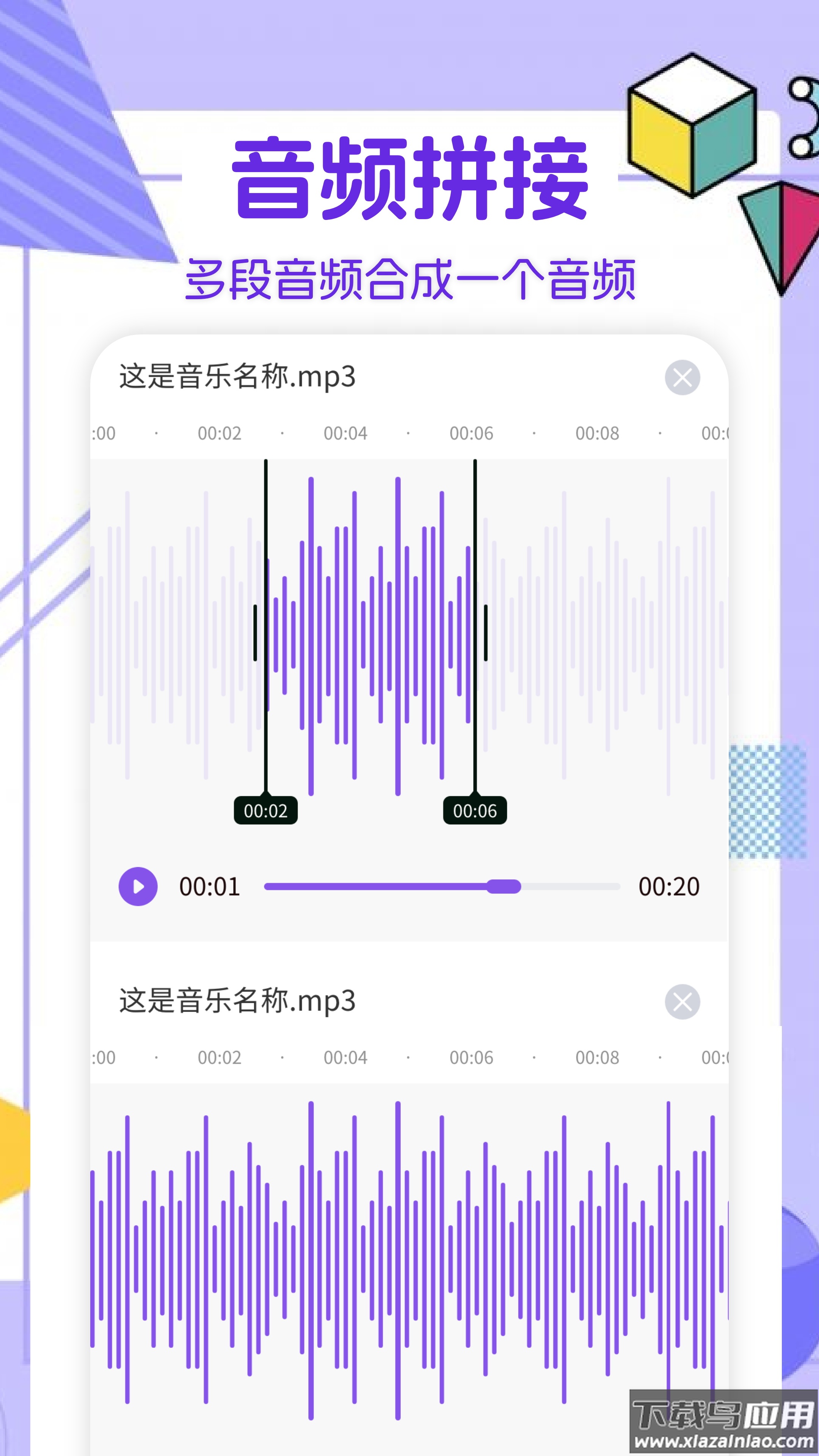 fly music音乐剪辑app最新版截图2