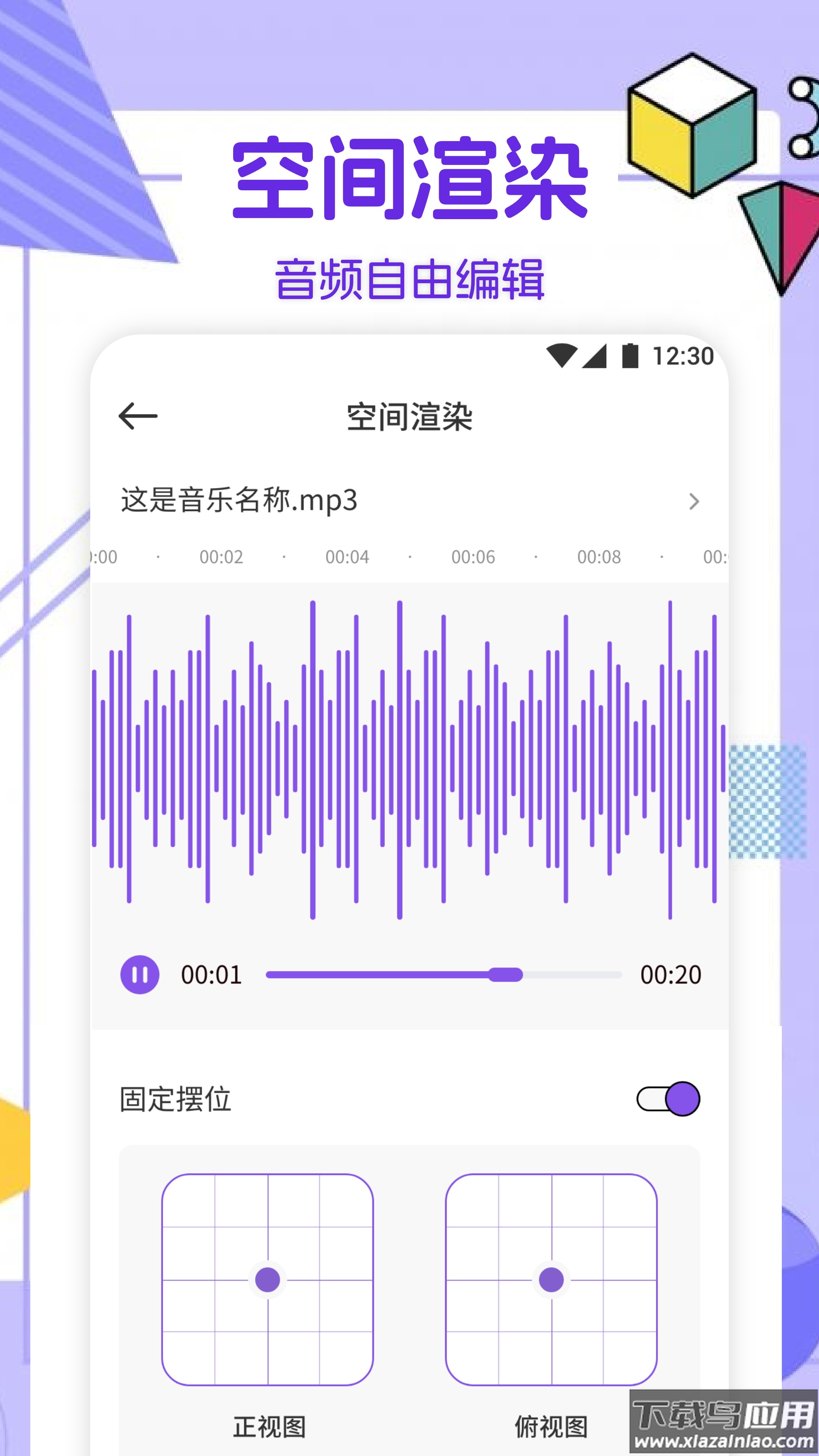 fly music音乐剪辑app最新版截图3