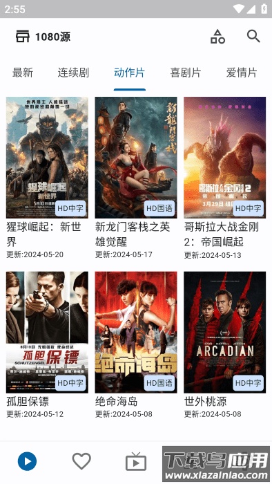 uz影视官方版最新版截图1