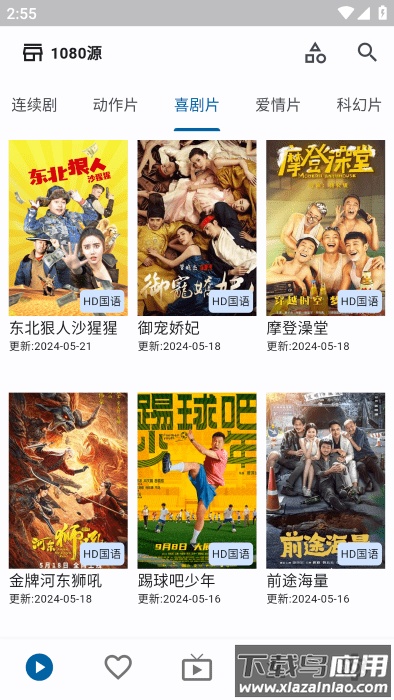 uz影视官方版最新版截图2